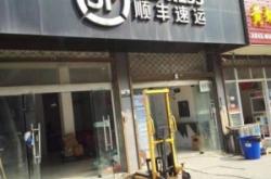 赤峰順豐速運取件電話號碼