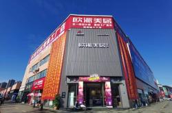 赤峰歐派設(shè)計招聘電話號碼查詢