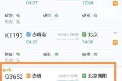 保定回赤峰的貨車電話號碼是多少