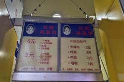 赤峰老城雞蛋餅店電話(huà)多少號(hào)