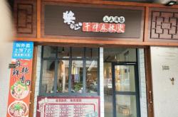 赤峰牛羊肉飯店電話號碼多少