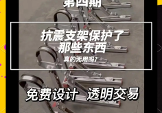 赤峰市抗震支架廠家電話號碼