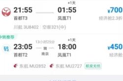 赤峰到北京機(jī)票查詢電話號碼