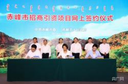 赤峰市成都招商會電話號碼