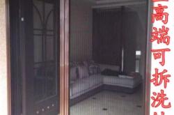 赤峰隱形紗窗門(mén)廠家電話號(hào)碼