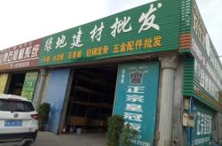 赤峰新天地建材市場電話號碼