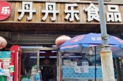 赤峰熏雞架四道街店電話號(hào)碼