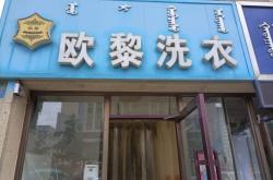 赤峰社區(qū)電話號碼