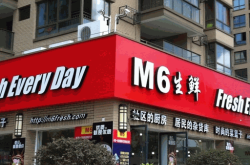 赤峰市貝殼生鮮超市電話號碼