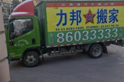 赤峰市市區(qū)搬家公司電話號(hào)碼