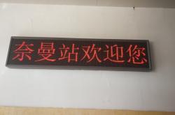 赤峰市南火車站電話號(hào)碼多少