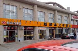 赤峰去哪商貿(mào)有限公司