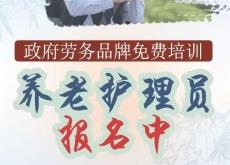 赤峰月嫂護(hù)工培訓(xùn)點(diǎn)電話號碼