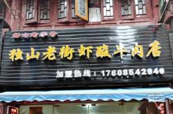 赤峰大版火鍋店地址電話號碼