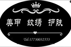 赤峰市紋身團購店電話號碼