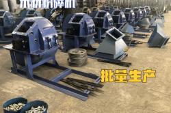 赤峰哪里賣粉碎機(jī)