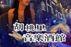 赤峰駐唱酒館在哪里呀電話號碼