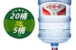 赤峰桶裝水配送廠家電話號(hào)碼