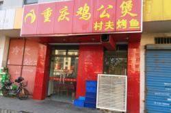 赤峰涵媽烤魚電話號碼多少號