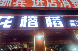 赤峰紅山萬達(dá)烤魚店電話號(hào)碼