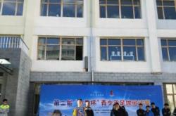 赤峰三小疫情防控電話號(hào)碼