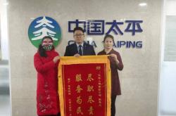 赤峰市安全保險公司電話號碼