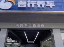 赤峰精洗汽車團(tuán)購群電話號(hào)碼