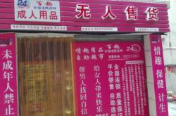 赤峰免費(fèi)無(wú)人售貨機(jī)電話(huà)號(hào)碼