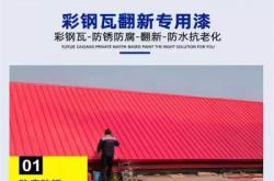 赤峰彩鋼翻新廠家電話號(hào)碼