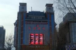 赤峰良品百貨店電話號(hào)碼