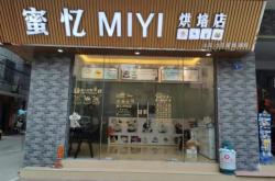 赤峰市五三蛋糕店電話號碼