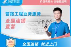 赤峰市維修水管師傅電話號(hào)碼