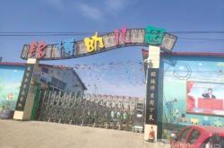 赤峰市六一幼兒園招生簡章