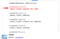 赤峰中通快遞電話號碼