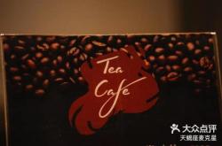 赤峰紅山茶館地址電話多少號