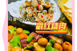 赤峰市戳子肉店電話多少號