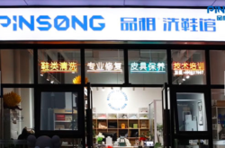 赤峰洗鞋加盟電話號(hào)碼多少號(hào)