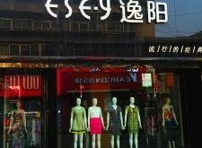 赤峰維多利女裝店電話多少號