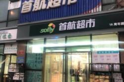 赤峰龍涵超市電話多少號