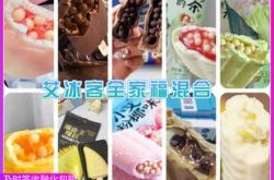 赤峰冷飲雪糕批發(fā)電話多少號(hào)