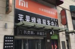 赤峰蘋果售后授權(quán)維修中心電話號碼