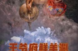 赤峰王爺府飲食店電話號(hào)碼