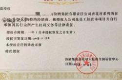 赤峰汾酒經(jīng)銷(xiāo)商電話(huà)是多少號(hào)