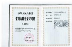 赤峰冷藏車運輸電話號碼查詢