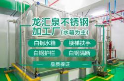 赤峰白鋼水箱加工廠電話號碼