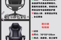 赤峰市電競(jìng)椅廠家電話號(hào)碼