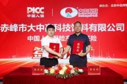 赤峰市養(yǎng)殖保險公司電話號碼