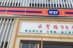 赤峰萬達(dá)附近按摩店電話號碼