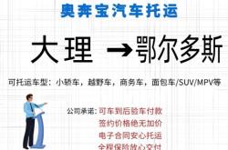 長治到赤峰物流電話號碼多少