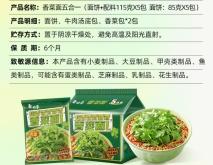 白象方便面電話多少